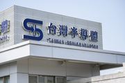 Taiwan Semiconductor Yilan Plant Front